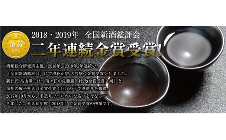 日本酒 浪花正宗 大吟醸 1800ml 1本