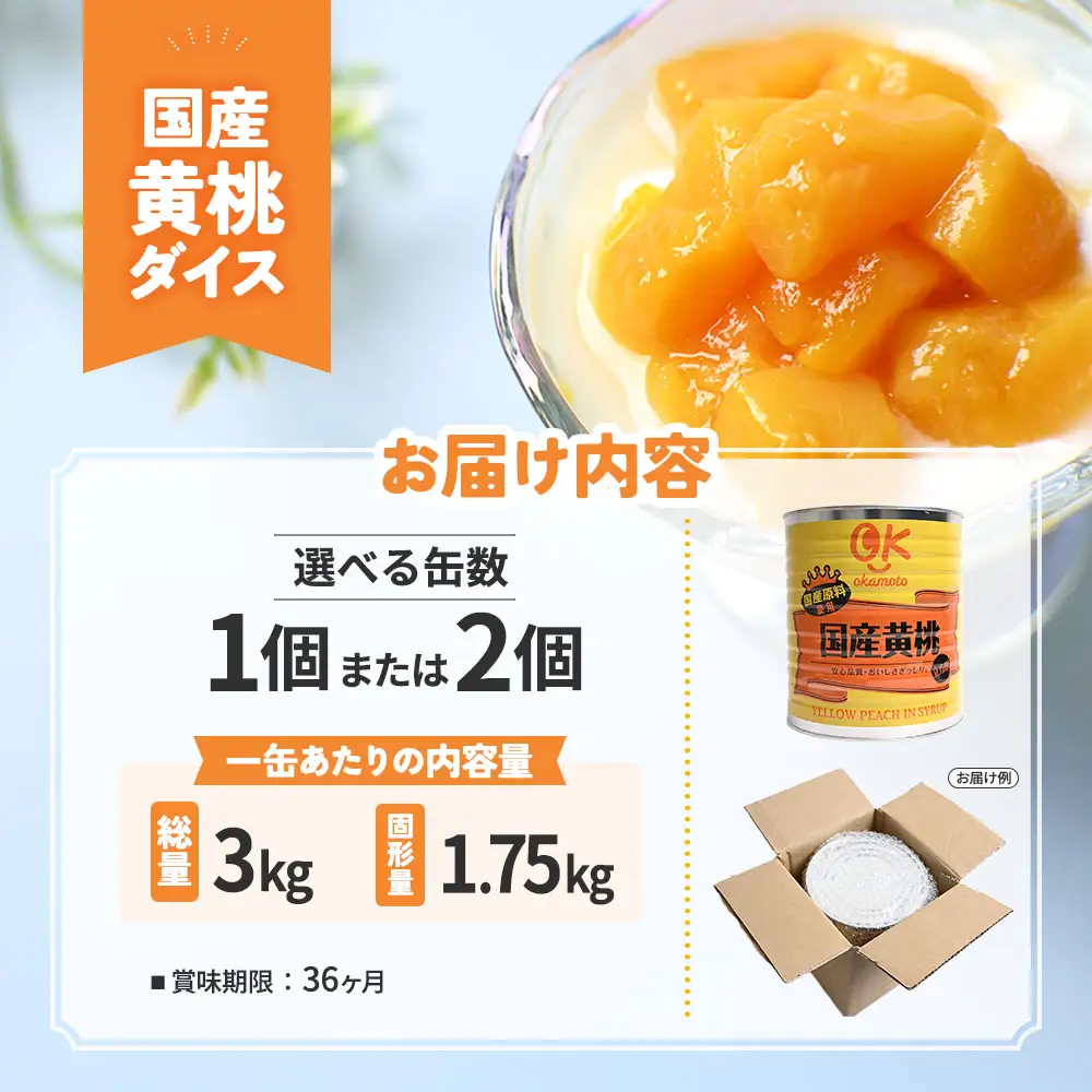 【業務用】 青森県産黄桃 3kg フルーツ缶詰 もも 桃