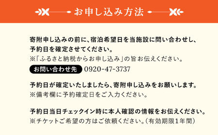 長崎県 壱岐ステラコート太安閣 ペア DXツイン [JBJ011] 宿泊チケット 宿泊