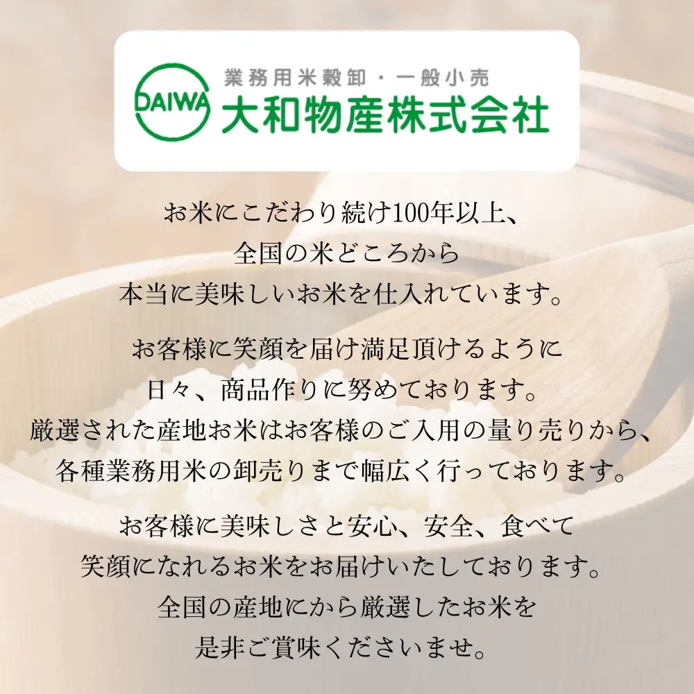 【大和物産】令和7年 特別栽培米「京式部」5kg｜白米 精米 人気セット