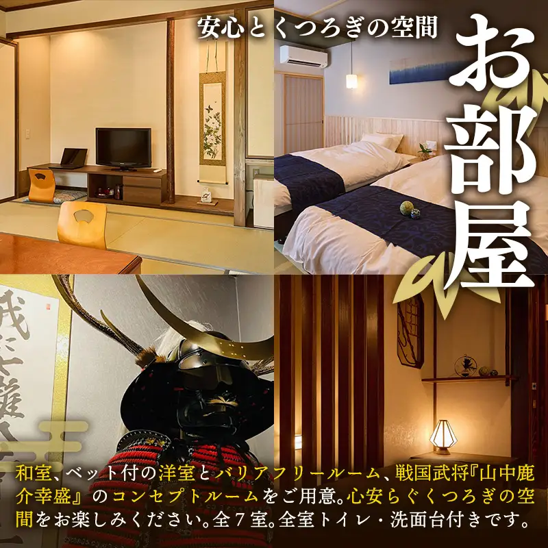竹葉 ご宿泊券5,000円分【温泉 チケット 個室 旅行 旅館】