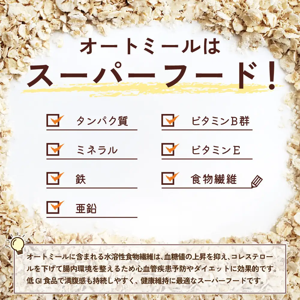 雑穀米本舗 オートミールクッキー(抹茶) 1kg(100g×10袋)ヘルシースイーツ 食物繊維 おやつ