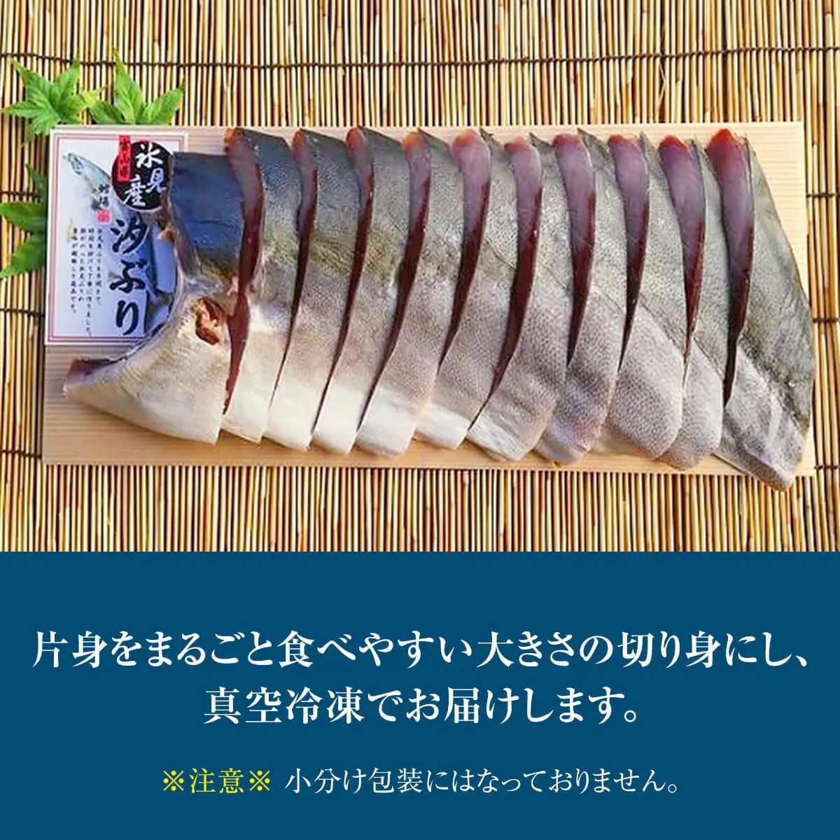 氷見産汐ぶり片身丸ごと！（ぶり生ハム付き）　|  汐ぶり 汐鰤 汐ブリ 新鮮な鰤 氷見鰤 氷見ぶり 氷見ブリ 鰤ハム 氷見漁港 富山湾