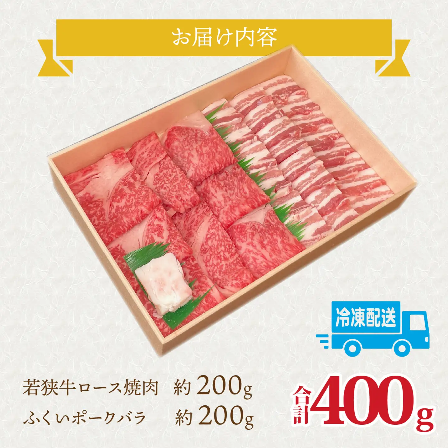 若狭牛ロースとふくいポークロース（バラ）の焼肉セット [A-108007] / 肉 国産 黒毛和牛 若狭牛 豚肉 ロース 冷凍 国産 ホクチク 真空パック キャンプ アウトドア バーベキュー フェス BBQ ブランド肉 福井 のし送料無料 