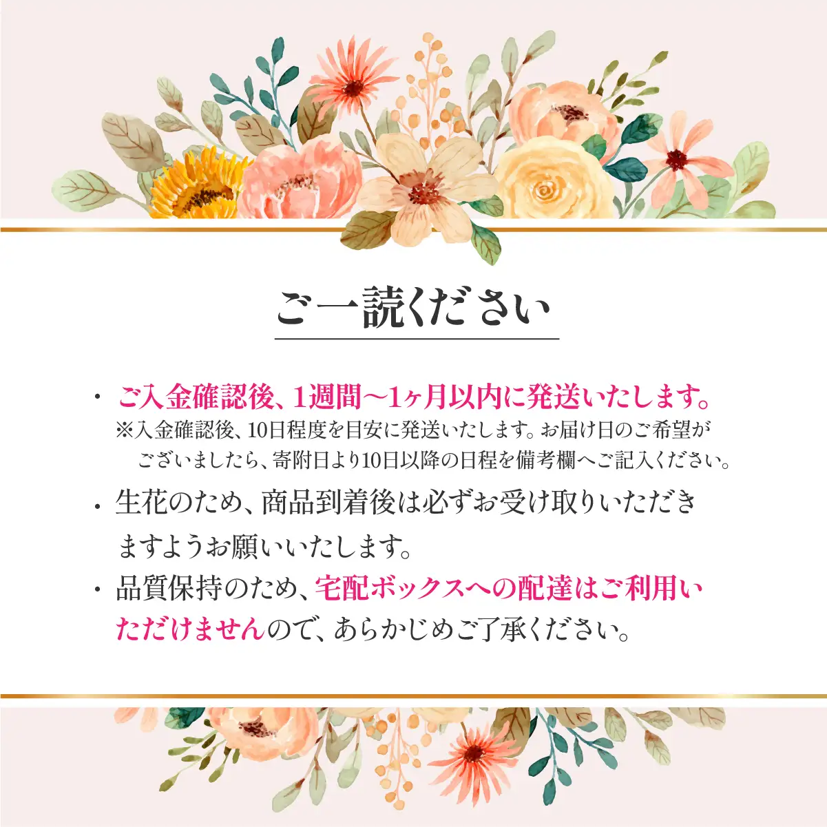  アイロニー 季節の花束《Noble》直径約28cm【着日指定可】  