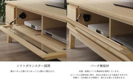 ラーム 153 TV ボード （153cm × 41cm × 43cm） 家具 テレビ台 テレビボード テレビラック tv台 tvボード 収納  棚 台 インテリア 福岡県 柳川市 常温