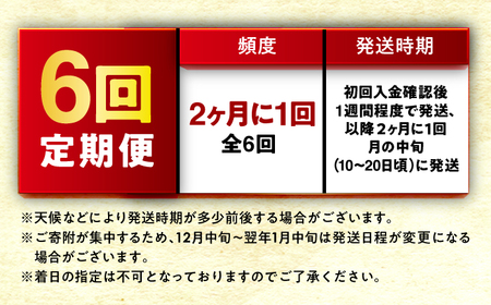 【6回定期便/2ヵ月に1回】 福井県産 コシヒカリ 玄米 10kg 一等級 /甘みと粘りが自慢 王道米 こしひかり 小浜市 / 若狭ふれいあい市場[BFEL016]