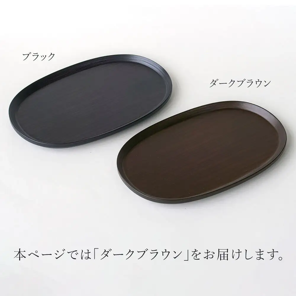BUNACO オーバルトレイ Sサイズ （ダークブラウン) お盆 トレイ 食器 木製 ウッド  木製食器 キッチン 雑貨