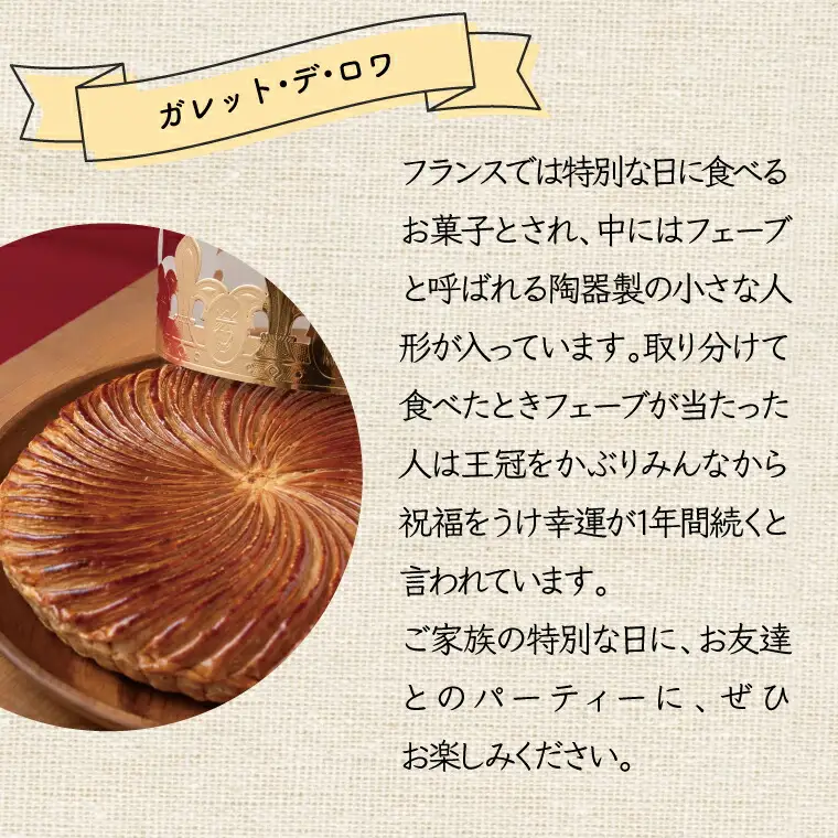 焼菓子セット シュトーレン ガレット・デ・ロワ 焼菓子セット