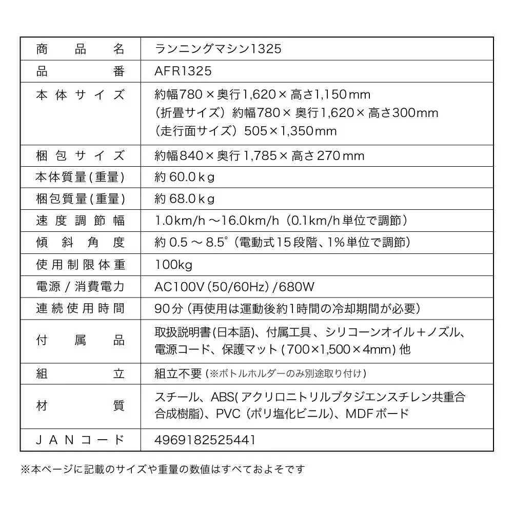ランニンマグシン 1325 AOAB162 トレーニング
