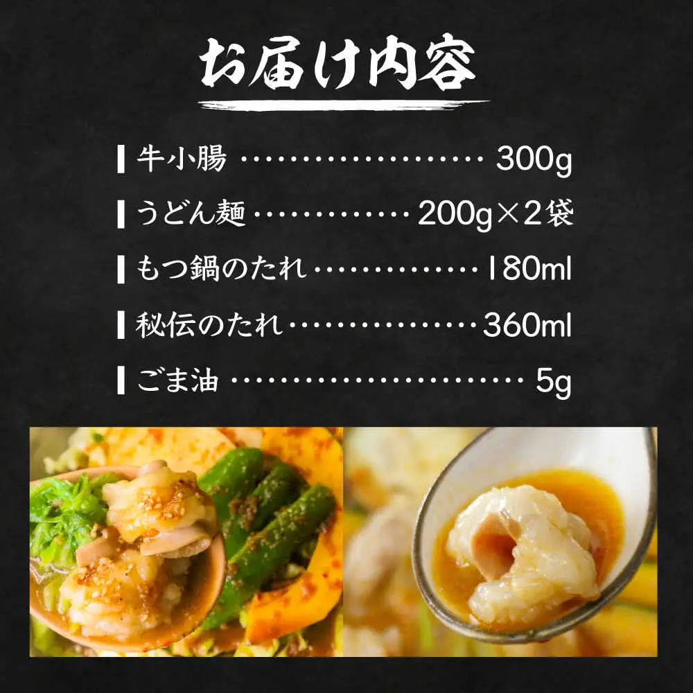 【全国放送されました】 元祖味噌もつ鍋セット 3人前 野菜無し 追加たれ付き 吉富町/焼肉・もつ鍋平壌屋[BGBU002]