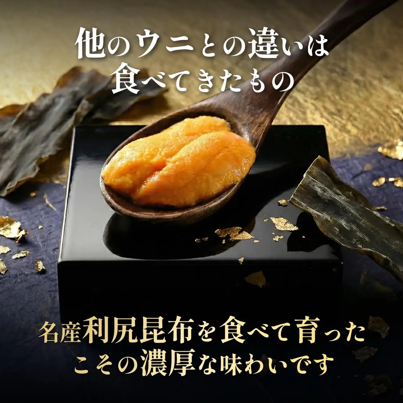 【2027年発送受付】利尻島産「浜直」塩水生うに300g (100g×3) 天然キタムラサキウニ【6~8月発送分】 [1090031]