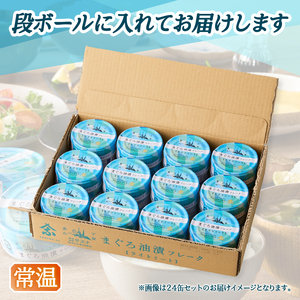 きはだまぐろ ツナ缶 80g×14缶 (a08-010)
