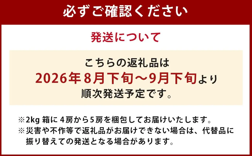 【先行予約】 原茂之巨峰園 シャインマスカット 4房から5房 （約2kg） 【2026年8月下旬～9月下旬より順次発送予定】