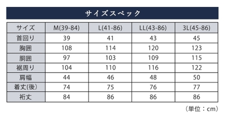 HITOYOSHI テックシャツ 長袖 ボタンダウン 2枚セット LL （43-86）