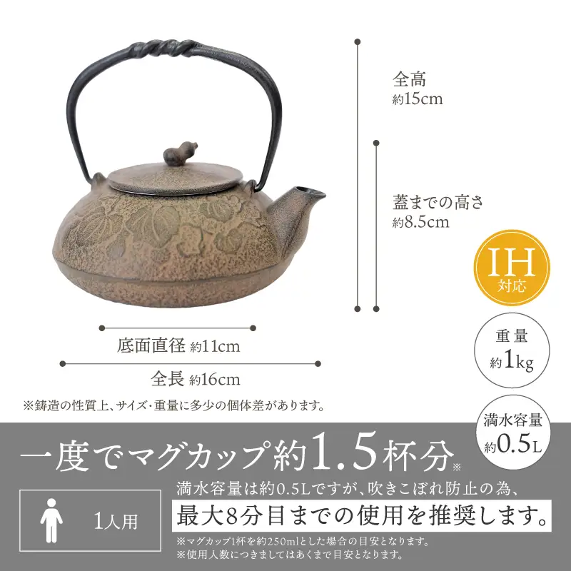 南部鉄器 鉄瓶 ひさご （茶こし付き） 0.5L 【及富作】 IH調理器 伝統工芸品 やかん ケトル キッチン用品 食器 日用品 雑貨 [AK003]