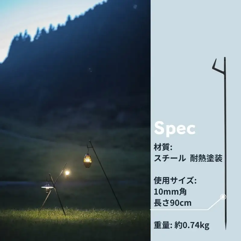 ANOBA ステイクハンガー 90 (AN053) キャンプ アウトドア ランタンハンガー ペグ