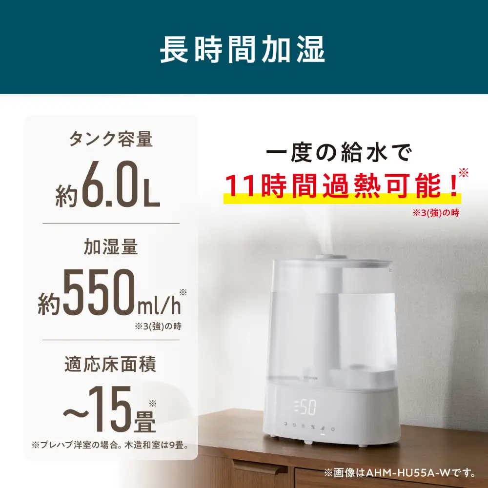 上給水超音波ハイブリッド加湿器 AHM-HUT55A-W ホワイト