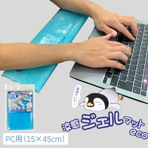 涼感ジェルマット ECO PC用 (Q965) 