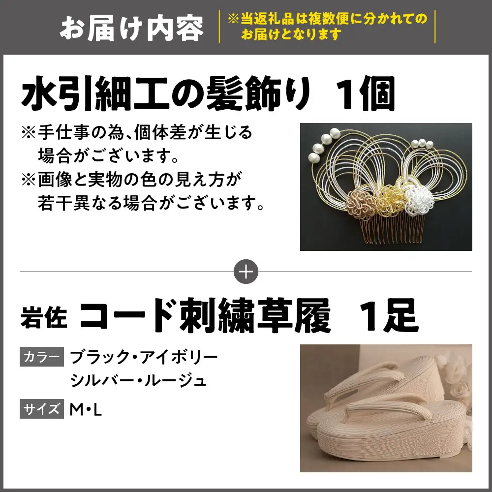 日本の伝統！和装セット_OS999-0045