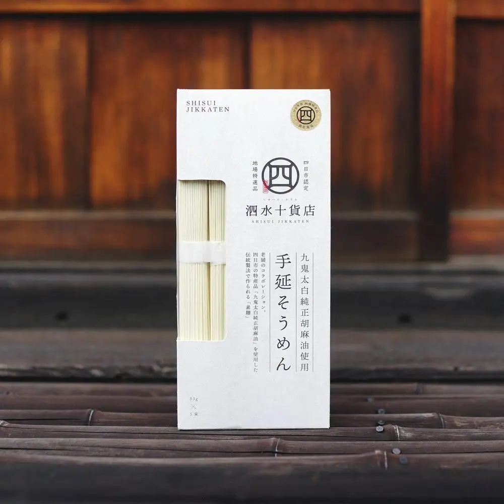 四日市認定地場特産品【泗水十貨店】手延べそうめん（５束）九鬼太白純正胡麻油使用 手提げ袋付 │王道 大矢知 高級麺 特産 麺 手延べめん そうめん 素麵 無添加 手延べ 長期保存 のどごし 家庭用 ソーメン 乾麺 めん レシピ 人気 名産品 お取り寄せ 家庭用 三重県 四日市市 ふるさと納税