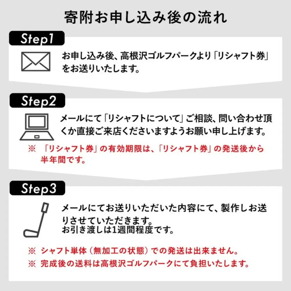 リシャフト券 FUJIKURA VENTUSシリーズ スリーブ付きドライバー用シャフト ※離島への配送不可