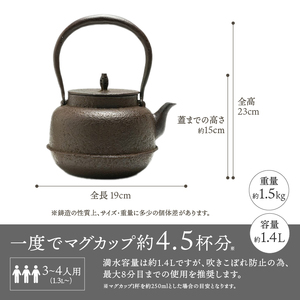 南部鉄器 鉄瓶 虫喰古代肌 1.4L 【現代の名工 佐藤勝久 作】 IH調理器 伝統工芸品 やかん ケトル キッチン用品 食器 日用品 雑貨[Y0056]