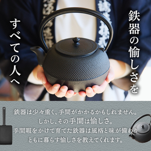 南部鉄器 鉄瓶 東雲アラレ 1.0L 【OIGEN 作】 IH調理器 伝統工芸品