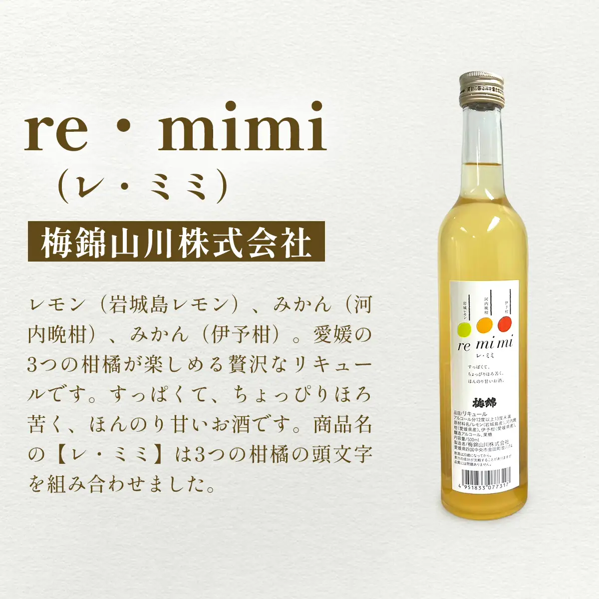 【愛媛県共通返礼品】愛媛県産「果実系リキュール」呑み比べ 4種（500ml×3・720ml×1）  【ふるさと納税 人気 おすすめ ランキング 果実酒 リキュール 酒 お酒 晩酌 お歳暮 贈答 ギフト 愛媛県 伊方町 送料無料】 IKTAY003 