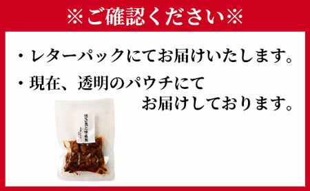徳之島 二味角煮 5袋 （70g×5） 計350g 角煮 甘辛 かつお 鰹 シビ マグロ 魚 おつまみ 惣菜 九州 鹿児島県 天城町