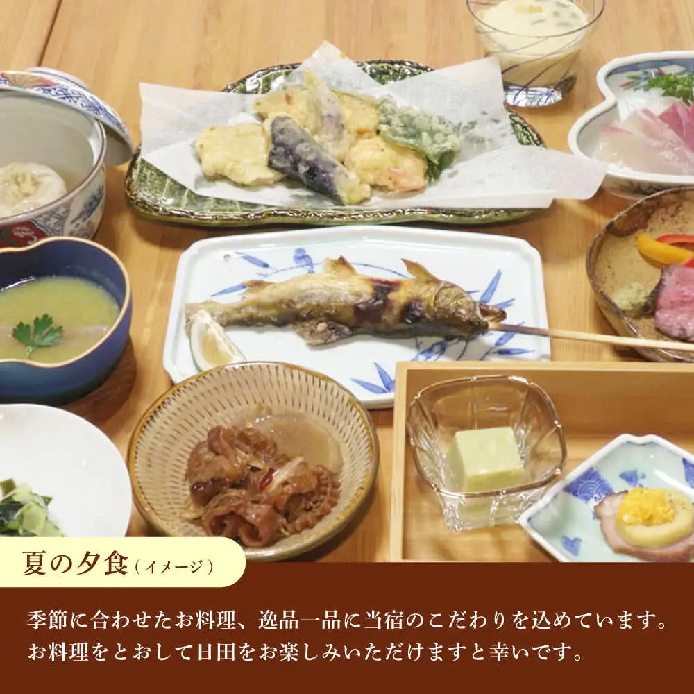【民泊】日田市で使えるペア宿泊券(1泊2食付き)　日田市 / 日田グリーンツーリズム花の木 トラベル 旅行 チケット[ARFM002]