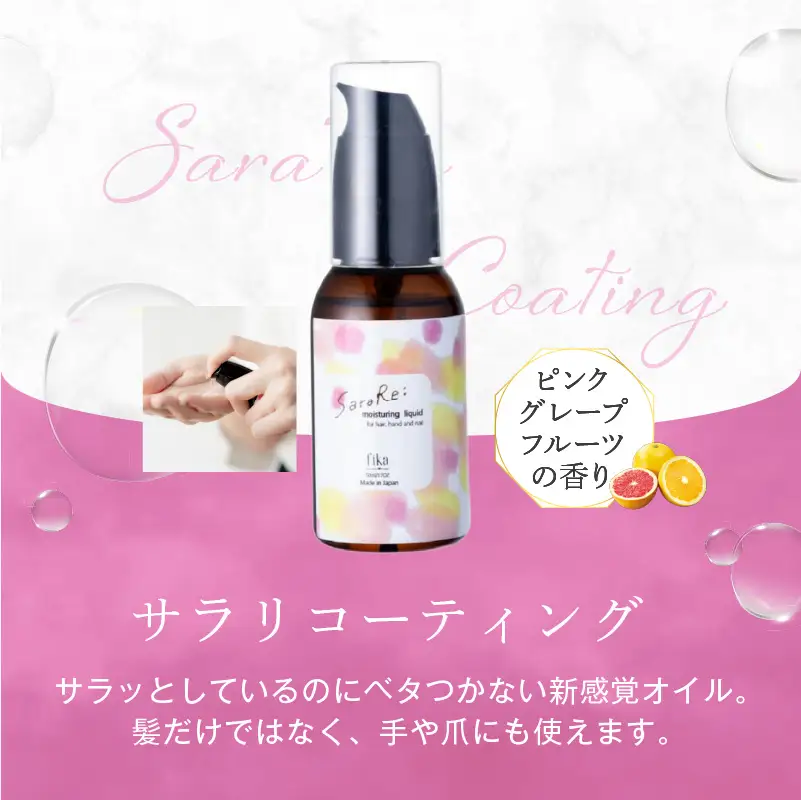 髪質ケアアウトバス用スタートセット 全ての髪質用 髪質ケア3step【092018-1】