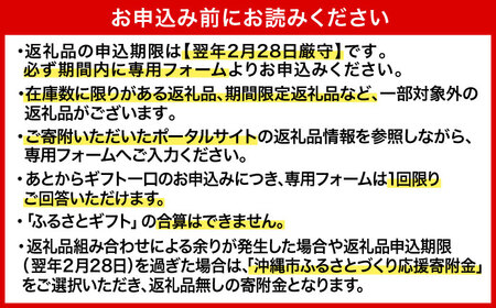 【あとから選べる】沖縄市ふるさとギフト 3万円分 沖縄市 沖縄 オリオンビール ビール マンゴー 沖縄そば あぐー豚 ベーグル ハム[BCZZ039]