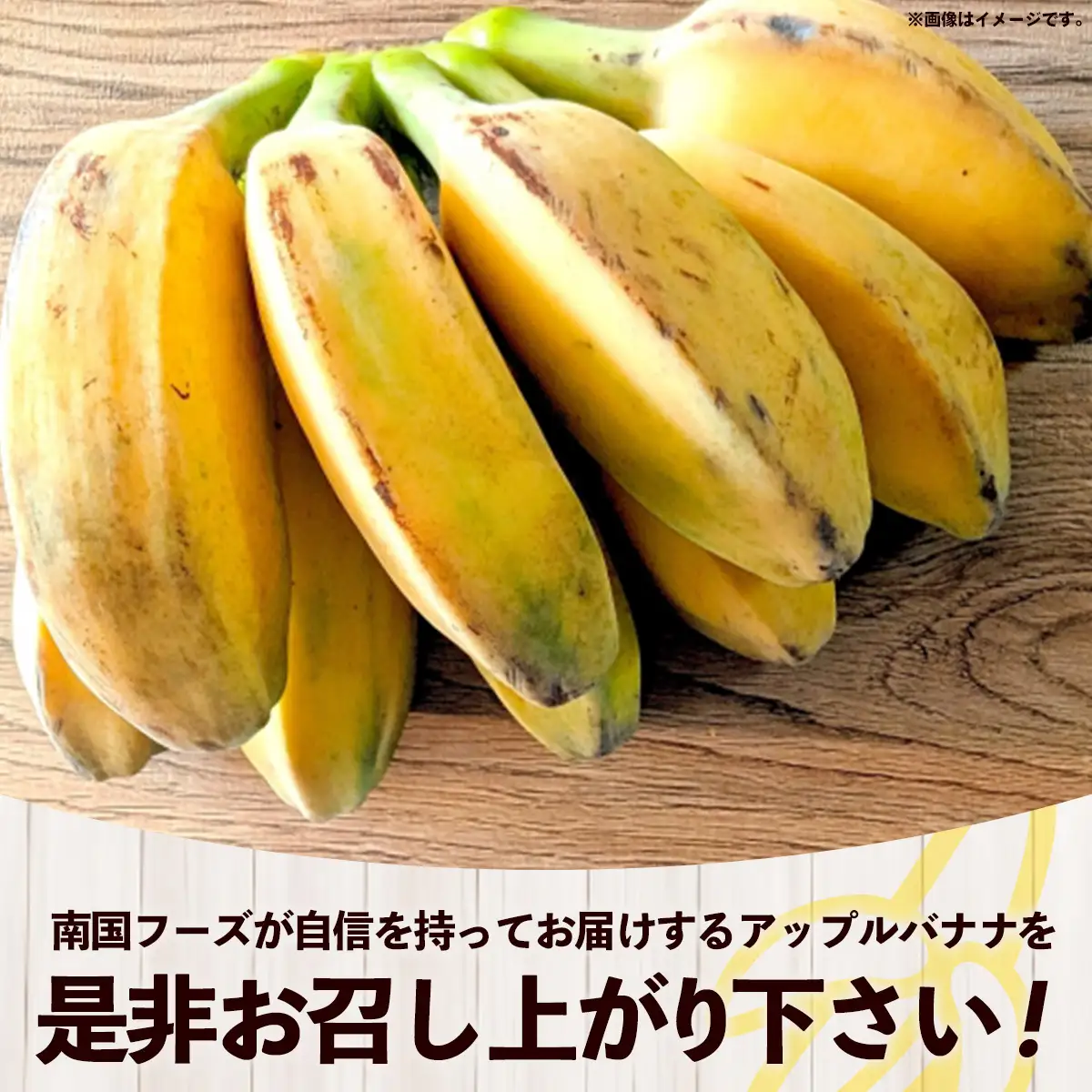  国産 希少種！南国フーズのアップルバナナ 約5kg - ばなな 小ぶり 沖縄県産 産地直送 朝食 おすすめ 八重瀬町【価格改定】