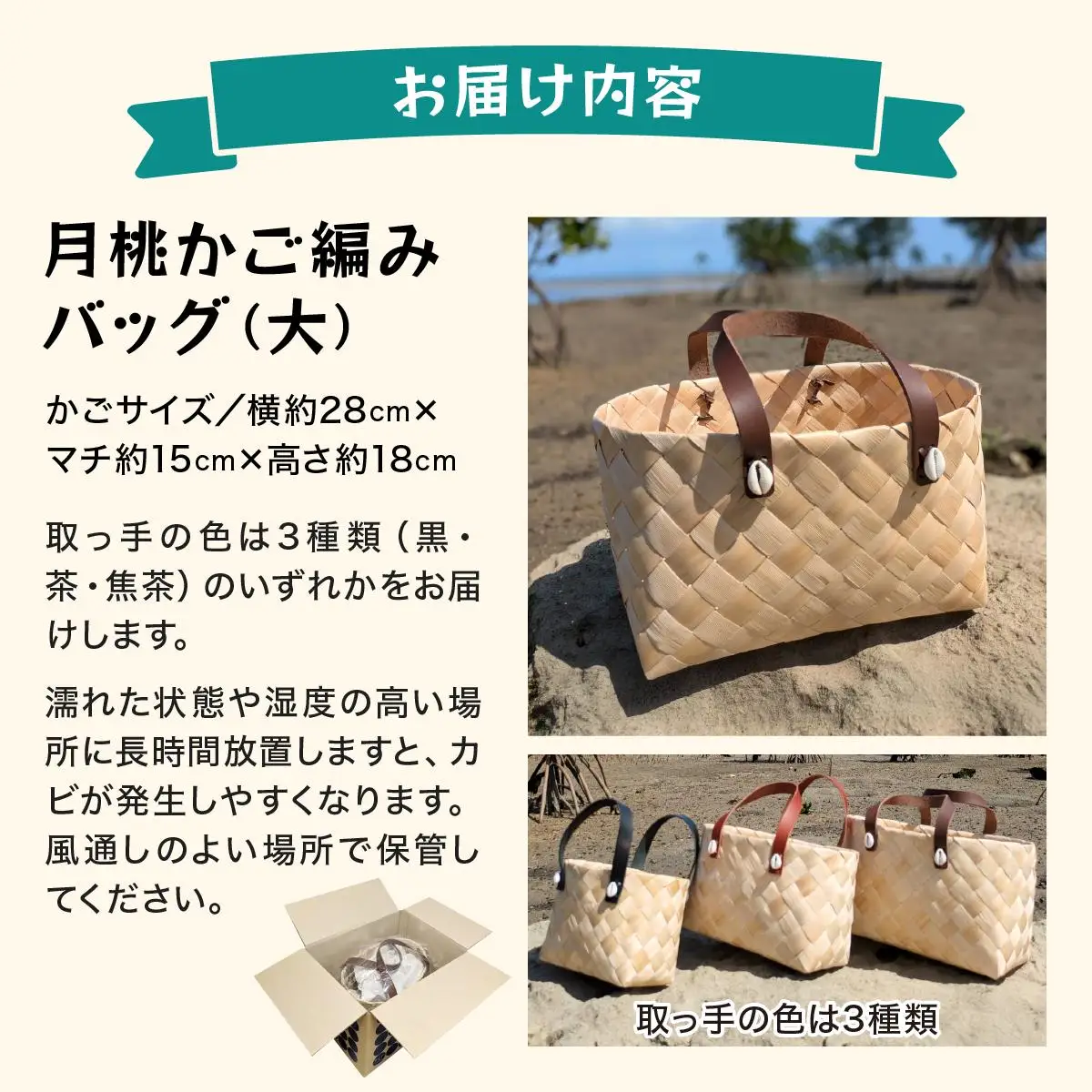 月桃かご編みバッグ(大)