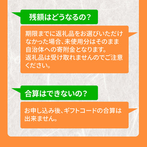 あとからセレクト【ふるさとギフト】6千円_ZZ1001