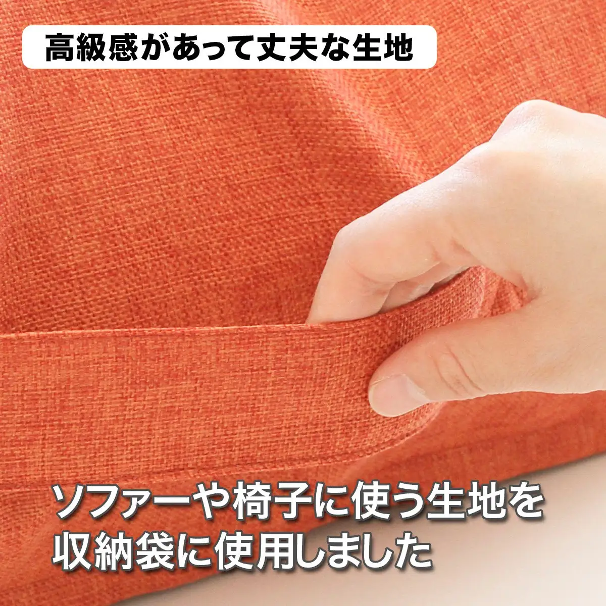 タオルやブランケットがクッションになる収納袋 オレンジ(OR)