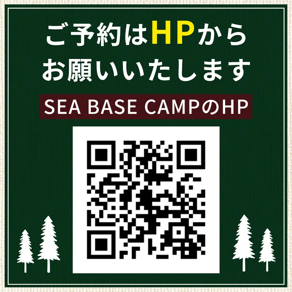 姫島村 SEA BASE CAMP 宿泊利用券 3,000円分 S1