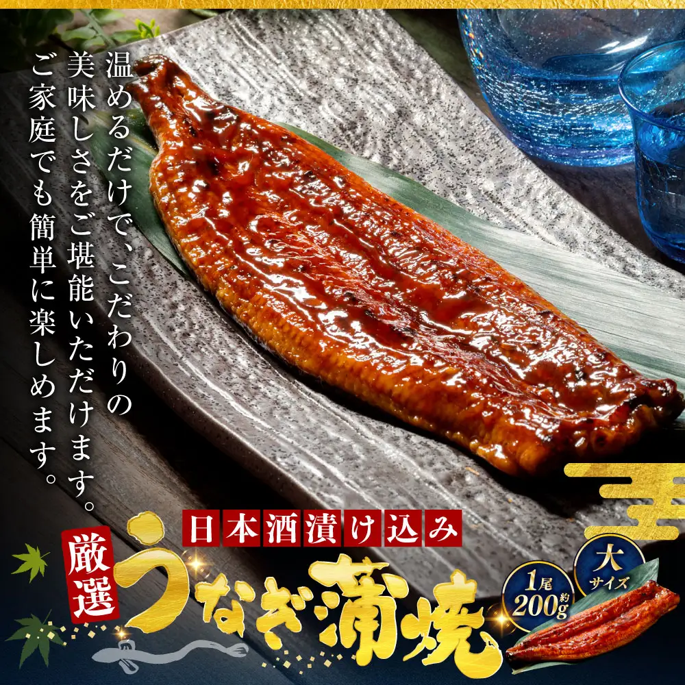 うなぎ蒲焼 200g×4尾セット 職人 手焼き 真空 冷凍 北海道 ウナギ 鰻 かばやき