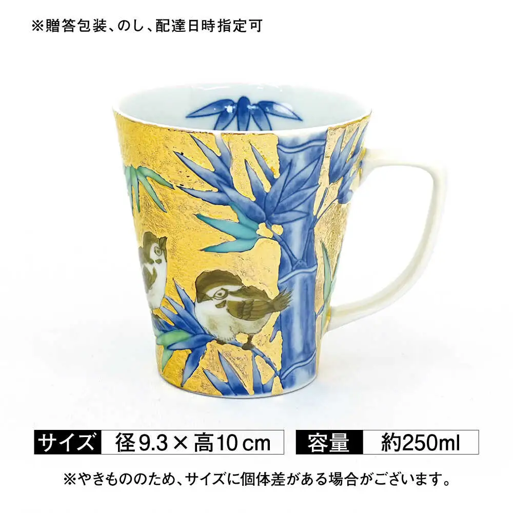 【金龍窯】金彩竹雀図 マグカップ[UBP035] マグカップ