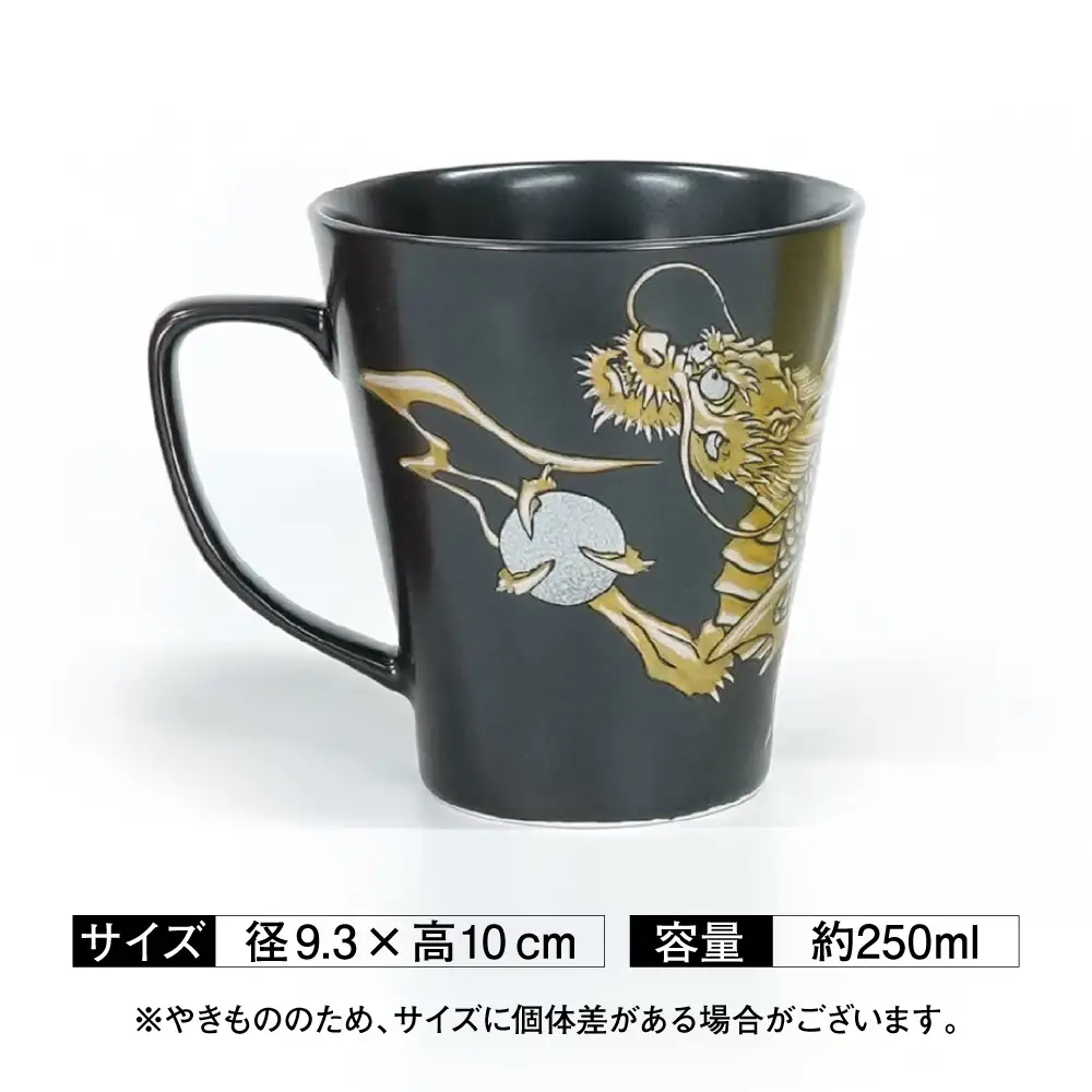 【金龍窯】マグカップ 桜龍図 黒[UBP036-1] マグカップ
