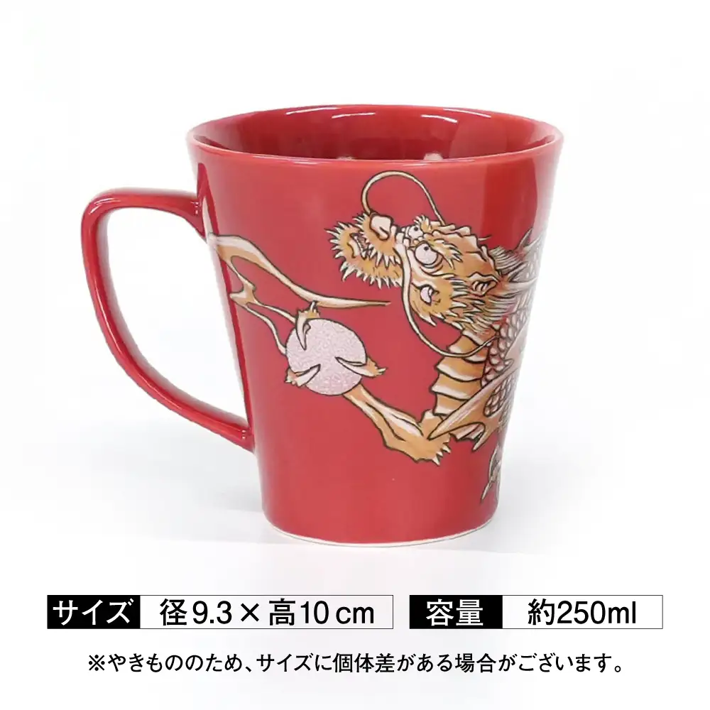 【金龍窯】マグカップ 桜龍図 赤[UBP036-2] マグカップ