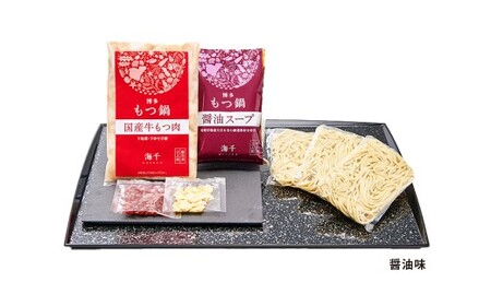 【12ヶ月定期便】 人気の博多もつ鍋 3人前 醤油味・味噌味を交互にお届け！  1ヶ月毎 12回 牛もつ 牛小腸 牛肉 お肉 ちゃんぽん麺 チャンポン麵 