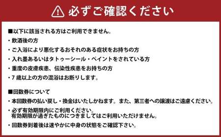 入浴 回数券 10回券 （ クアハウス長島 ） 温泉 天然温泉 かけ流し 長島温泉 泡沫浴 打たせ湯 つぼ風呂 歩行浴 サウナ チケット 入浴券 三重県 桑名市
