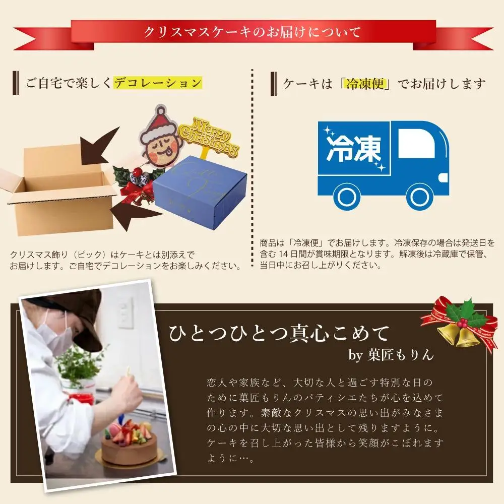 もりん クリスマスケーキ　ザッハトルテ・くまちゃん  5号 サイズ_Z2600528