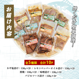 カツオ の 腹皮 5種 150g×10P IB035-026