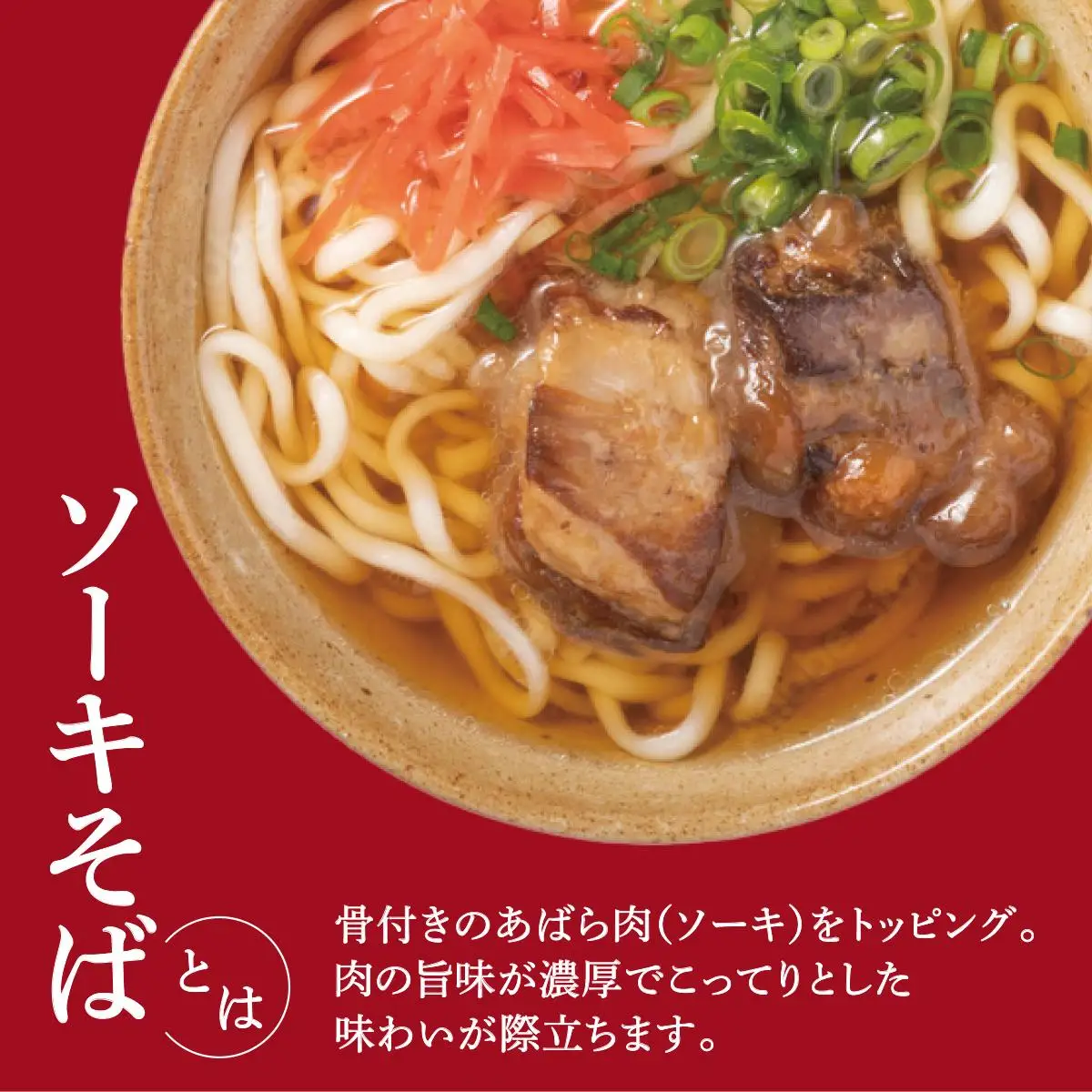 ひまわり ソーキそば 2食 袋入 10パック 