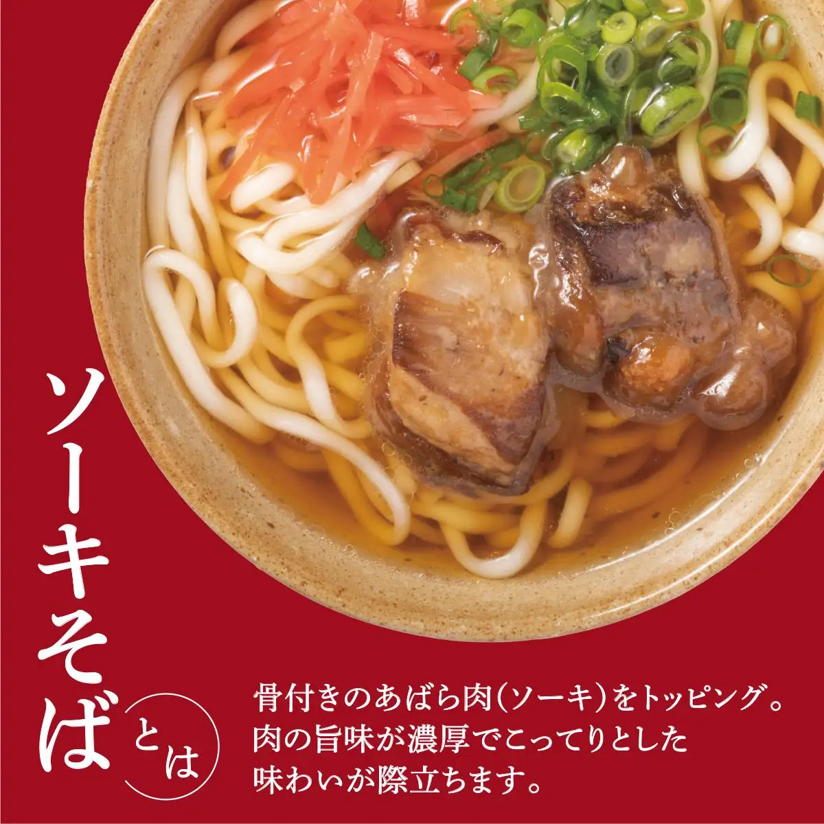 ひまわり ソーキそば 3食 箱入 3パック 