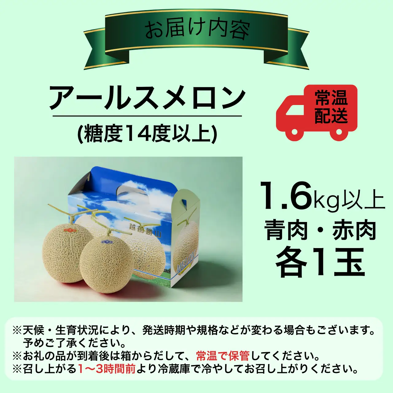 【先行予約】メロン 若猪野アールスメロン 赤肉・青肉 2玉 1.6kg以上