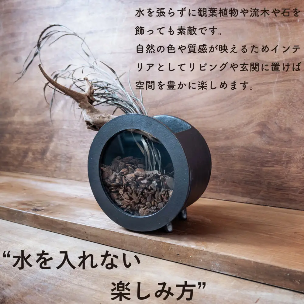 【信楽焼・明山】丸水槽・大（黒）aqua-06s